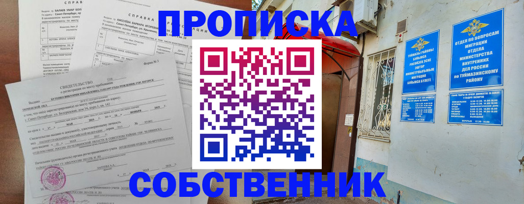 регистрация для школы в Карабаново