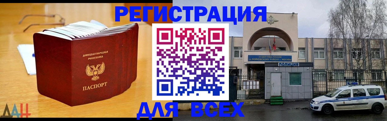 прописка паспорт в Карабаново